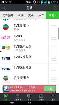 翡翠台直播在线直播观看,实时在线观看,尽享精彩瞬间 第1张 翡翠台直播在线直播观看,实时在线观看,尽享精彩瞬间 第1张